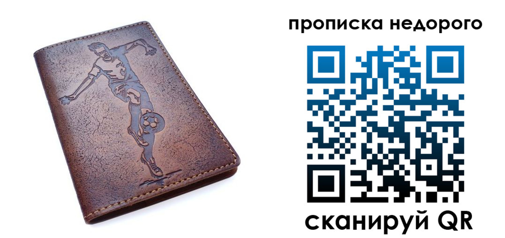 прописка в квартире в Осе
