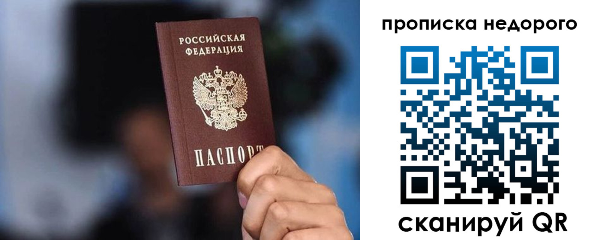 временная регистрация поиск в Осе