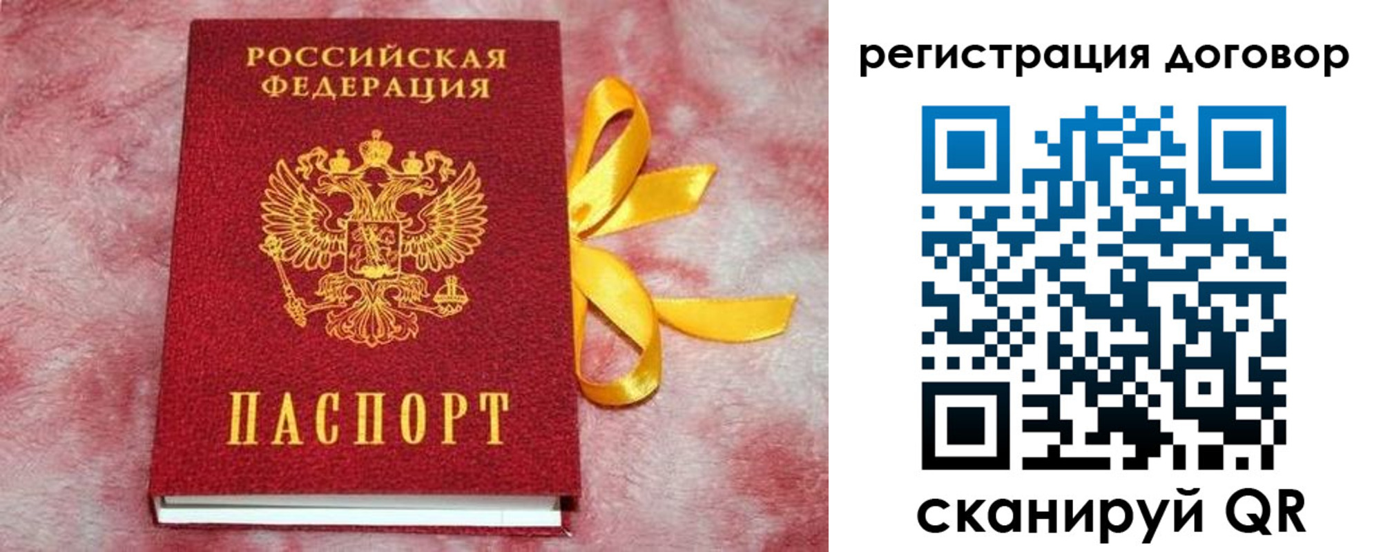 регистрация в Осе