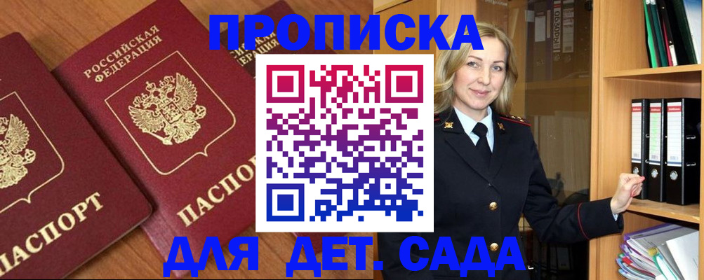 прописка от собственника в Осе
