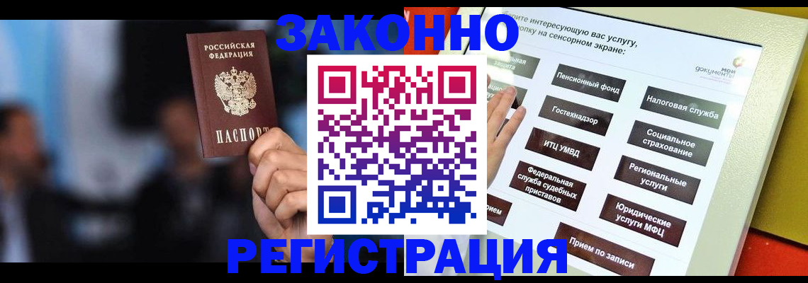 прописка для школы в Осе