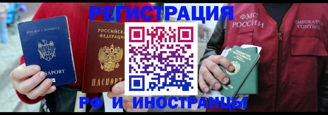 где прописаться в Осе